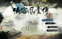 侠客风云传 Tale of Wuxia v1.0.3.2 免安装中文版[16.1GB]【B2362】