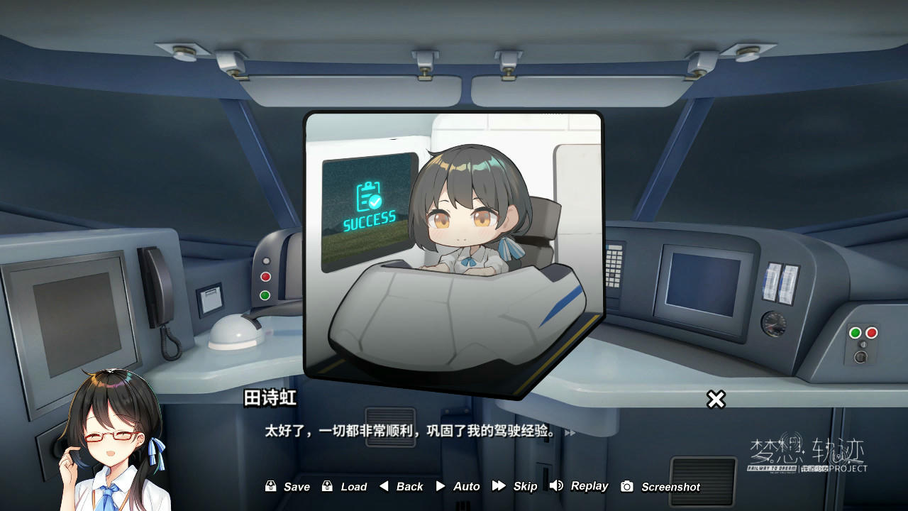 铁道少女：梦想轨迹 Railway To Dream 免安装中文版[1.02GB]【B2344】