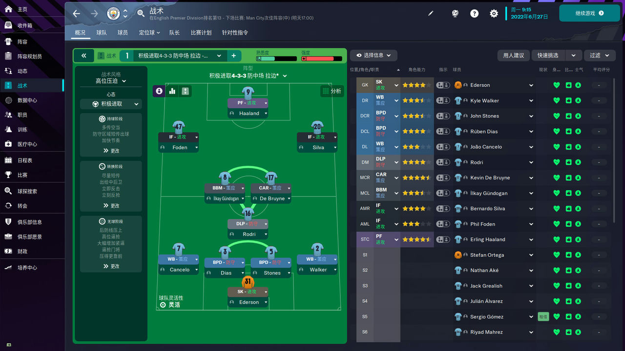 足球经理2023 Football Manager 2023 Console 免安装中文版[5.04GB]【B0995】