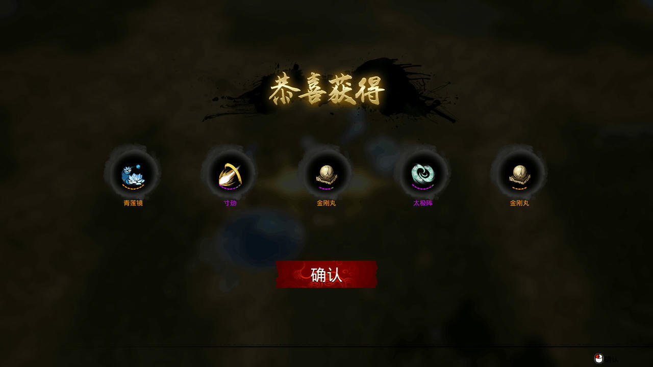 觅仙 Immortal Seeker Build.10764205-1.05-3679+新增内容+性能优化与BUG修复+持手柄 免安装中文版[1.81GB]【B2281】