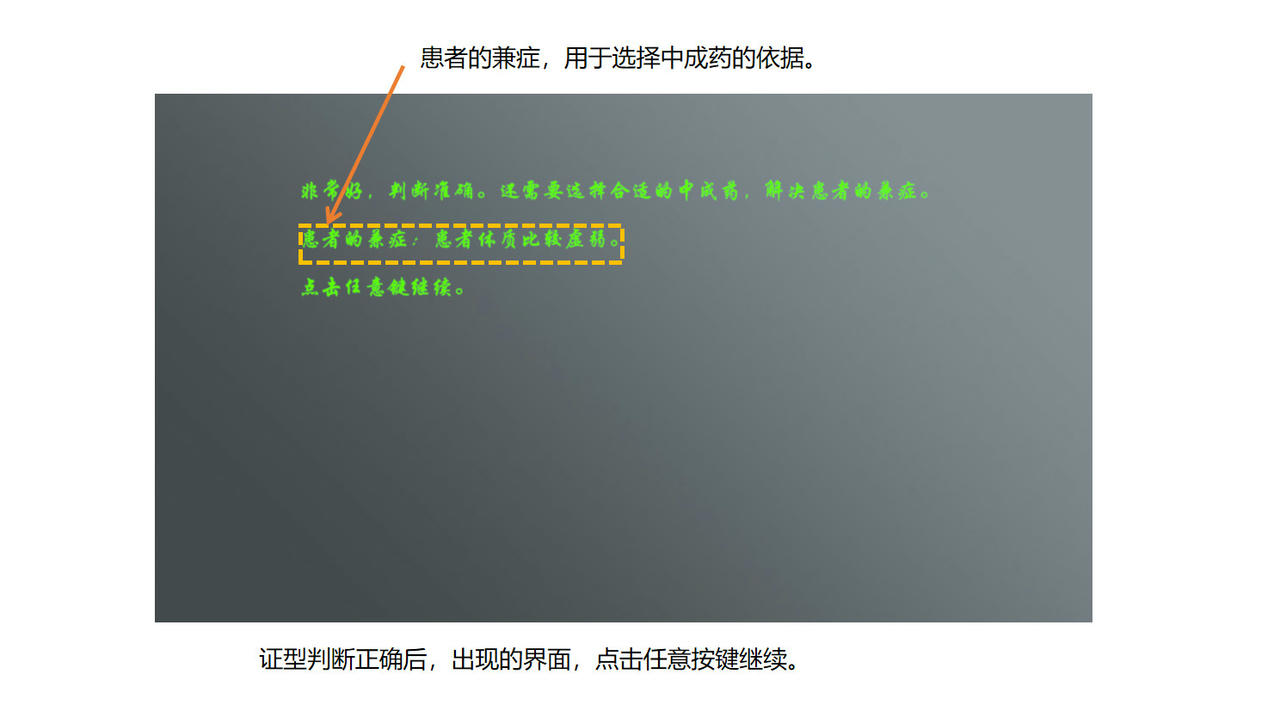 中医模拟器 Traditional Chinese medicine simulator Build.7086335.20217+Build.7830773.202112 免安装中文版[1.27GB]【B2601】