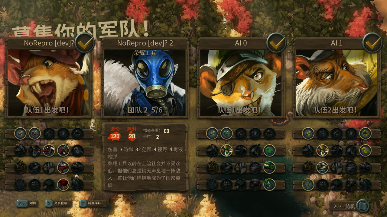 尾牙：肉之圣战-第四季 Tooth and Tail SEASON 4 v1.6.0.0 皆大欢喜 免安装中文版[1.0GB]【B2880】