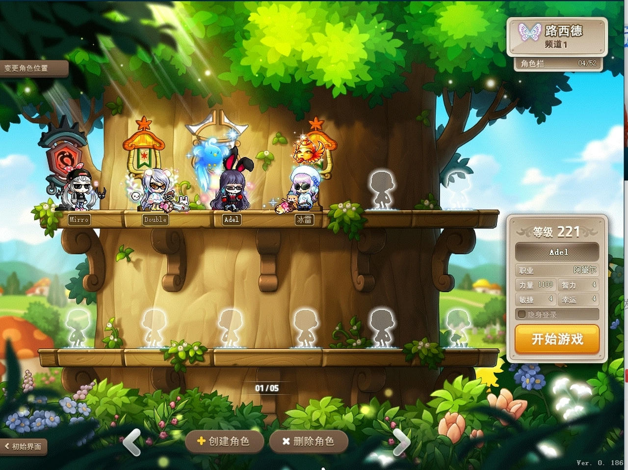 冒险岛 MapleStory 枫叶物语 新枫之谷 v186.3.20241025 免安装中文国服单机版[24.1GB]【B4589】