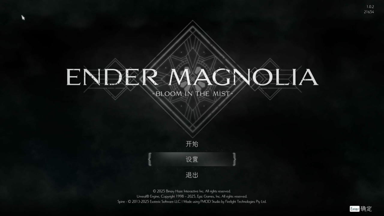 终焉之玛格诺利亚：雾中盛放之花 ENDER MAGNOLIA：Bloom in the Mist v1.0.2.20250122 免安装中文版[4.64GB]【B4614】