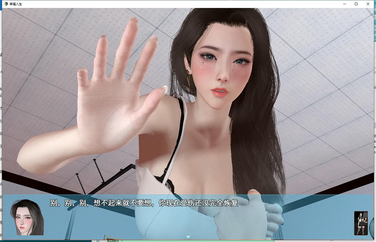 A1862 - 我的幸福人生 My Happy Life v1.4.1.20241201 PC+安卓 免安装中文版[4.41GB]