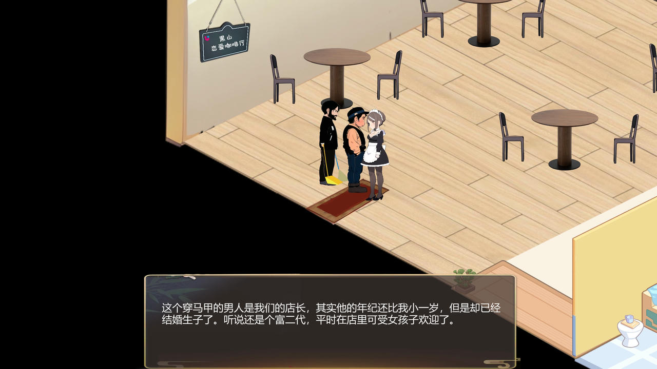 A1925 - 黑山恋爱咖啡厅 Love Cafe v1.0.20241105 免安装中文版[1.12GB]