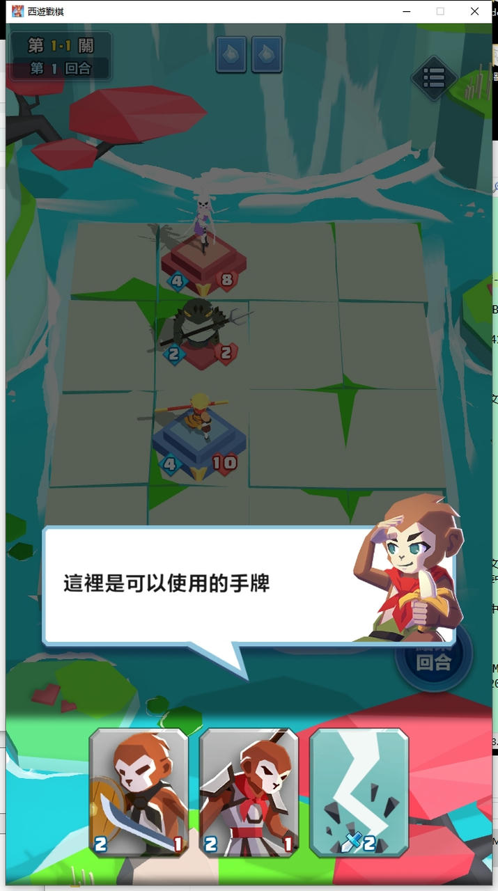 西游戰棋 West Journey War v1.27.10.20220210-中文语音-锁区 免安装中文版[252MB]【B4769】