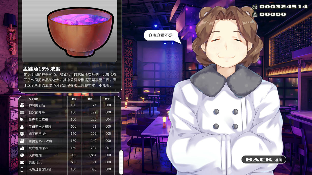 小白兔电商 Bunny E-shop Build.7763008.20211124+DLC原声音乐集+中文语音 免安装中文版[5.13GB]【B5069】
