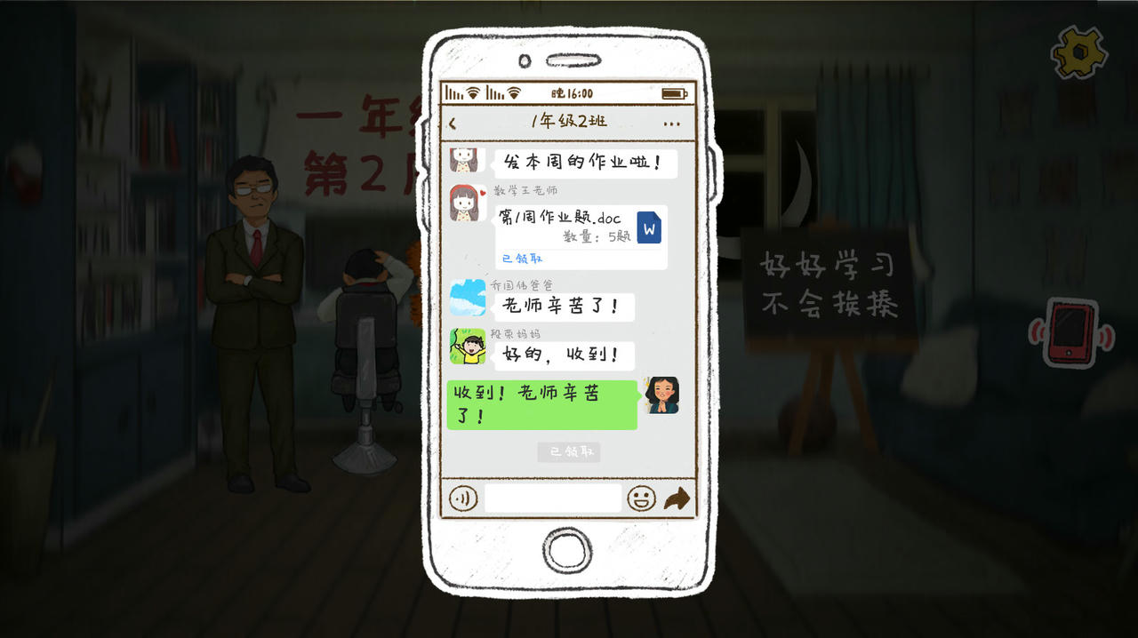 作业疯了：挑战竞赛模式 Home Work Is Crazy v20200531 免安装中文版[1.42GB]【B5085】