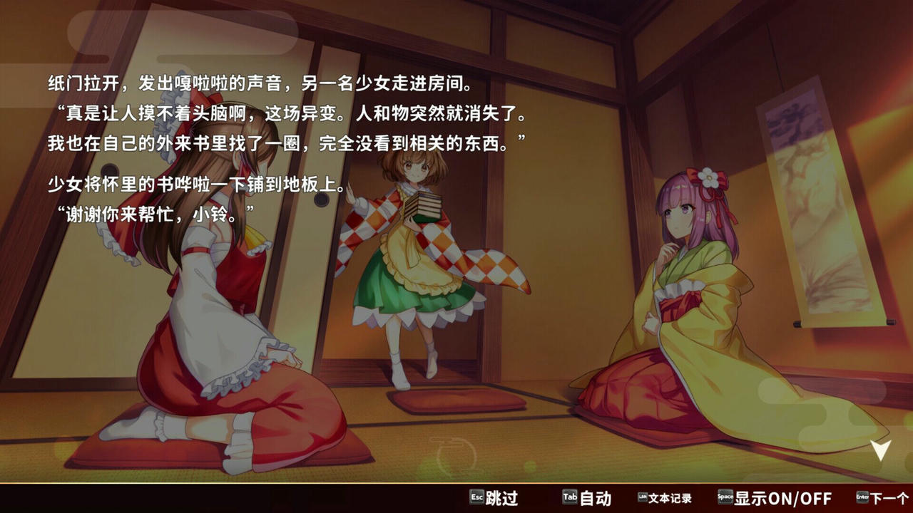 东方弹幕神乐：失落幻想 Touhou Danmaku Kagura：Phantasia Lost v1.7.0.20250330+全DLC 免安装中文版[6.57GB]【B5189】