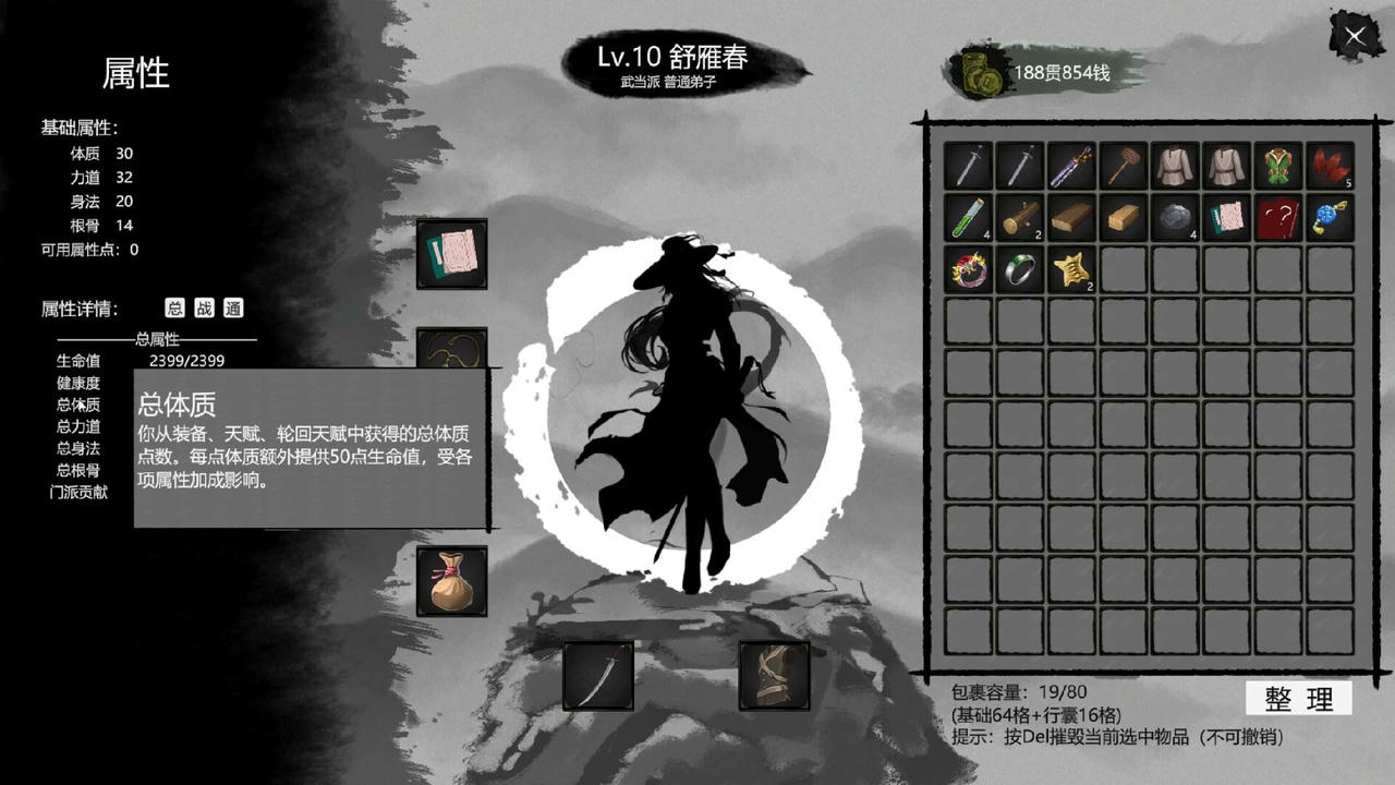 大宋英雄传 SongHeros v1.0.0.Build.18420736.20250512-寒刃踏歌-风雪问道 免安装中文版[2.72GB]【B5233】