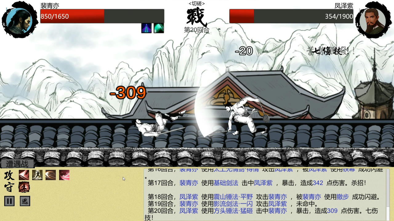 大宋英雄传 SongHeros v1.0.0.Build.18420736.20250512-寒刃踏歌-风雪问道 免安装中文版[2.72GB]【B5233】