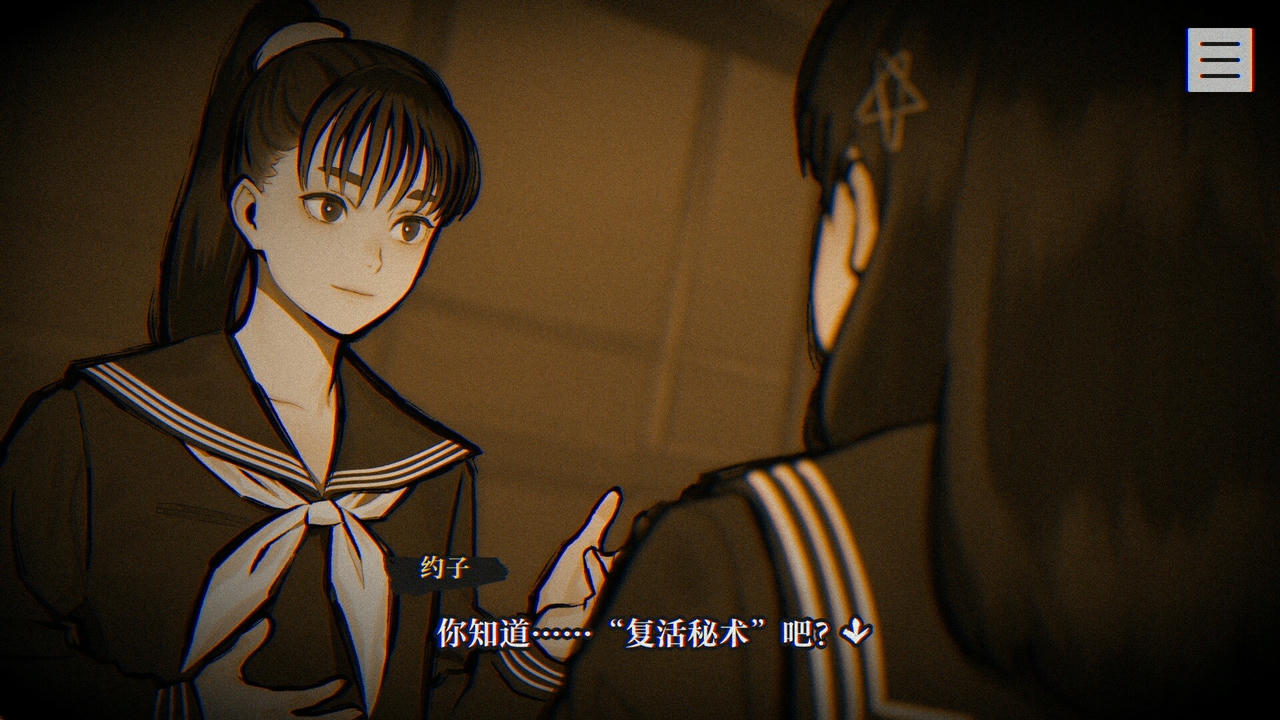 灵视异闻 FILE23 本所七大不可思议 PARANORMASIGHT The Seven Mysteries of Honjo v1.2.20250530 免安装中文版[966MB]【B5377】