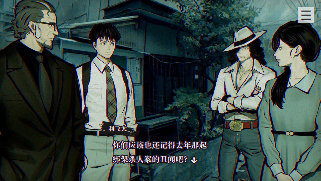 灵视异闻 FILE23 本所七大不可思议 PARANORMASIGHT The Seven Mysteries of Honjo v1.2.20250530 免安装中文版[966MB]【B5377】