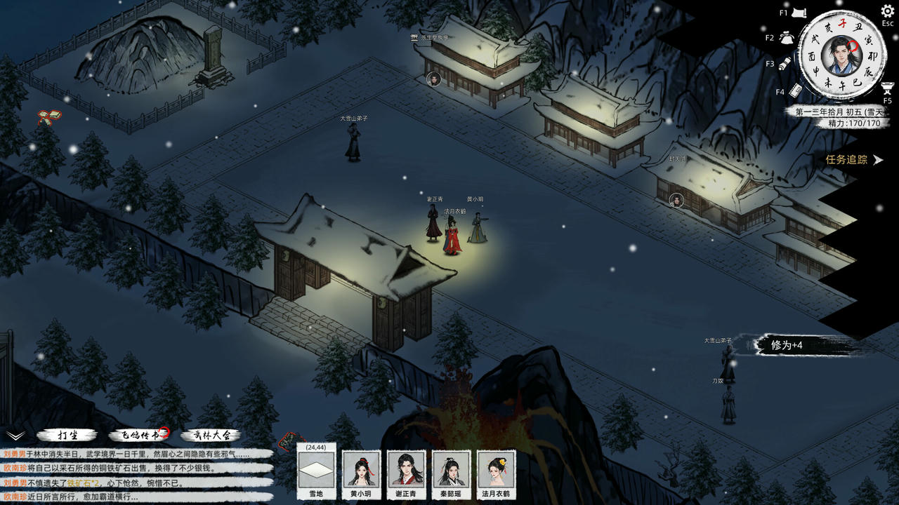 刀剑江湖路 Path of Kung Fu 江湖路：缘起 V1.0.0.16.Build.18604894.20250531-踏雪行歌-武道浮生+全DLC 免安装中文版[13.8GB]【B5433】