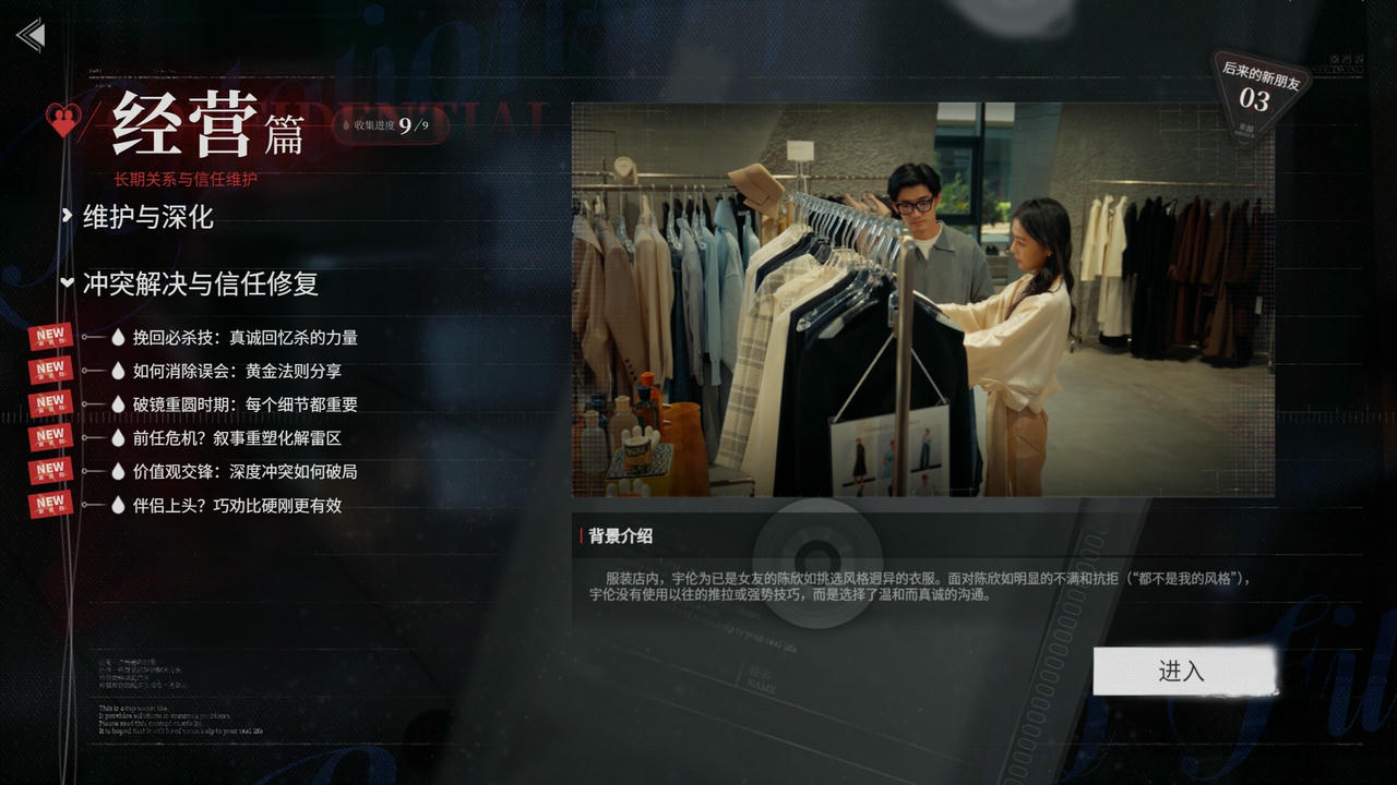 情感反诈模拟器 Revenge On Gold Diggers 捞*女游戏 v1.0.0.Build.18959565.20250623-心战术师-破镜重生+全DLC-多结局 免安装中文版[21.7GB]【B5462】