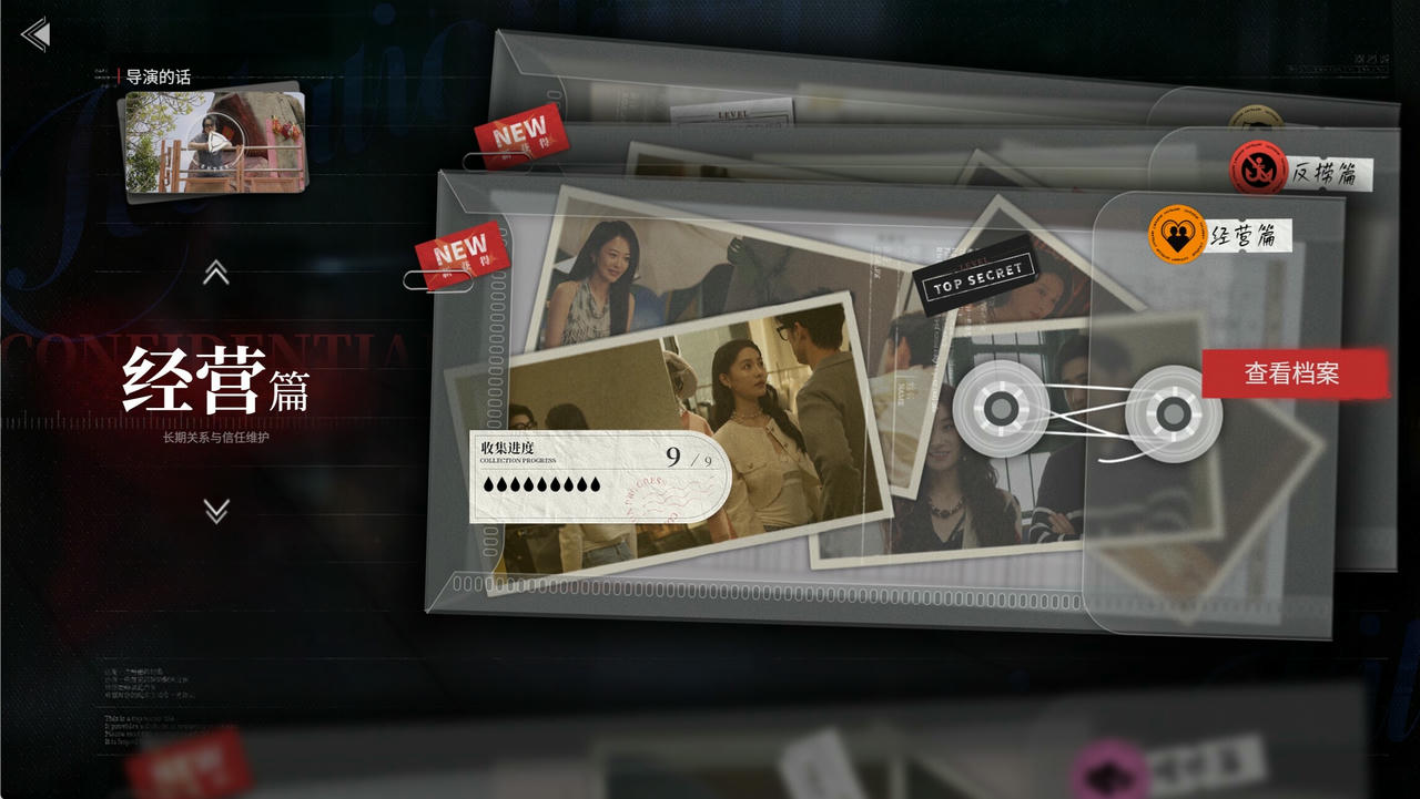 情感反诈模拟器 Revenge On Gold Diggers 捞*女游戏 v1.0.0.Build.18959565.20250623-心战术师-破镜重生+全DLC-多结局 免安装中文版[21.7GB]【B5462】