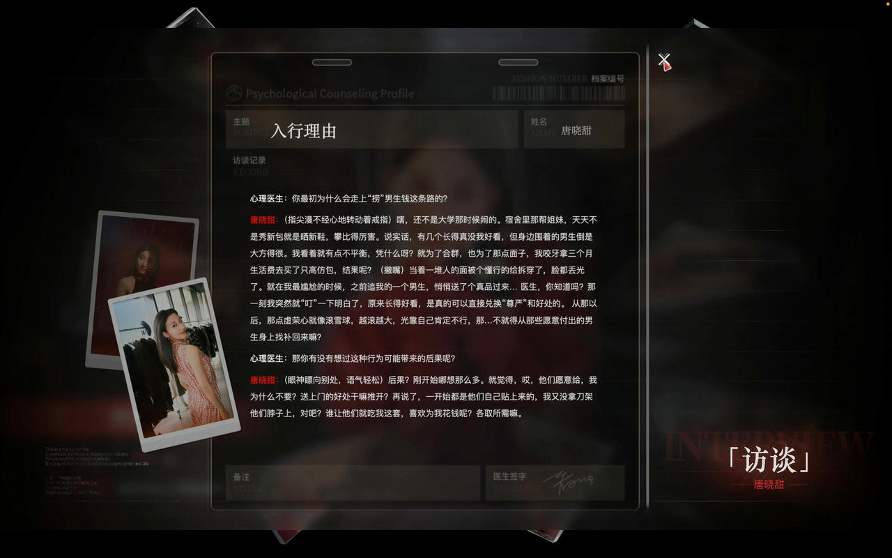 情感反诈模拟器 Revenge On Gold Diggers 捞*女游戏 v1.0.0.Build.18959565.20250623-心战术师-破镜重生+全DLC-多结局 免安装中文版[21.7GB]【B5462】