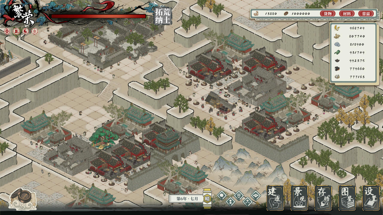岁久丹青 Ink Reverie v1.0.2.Build.19246929.20250717+全DLC 免安装中文版[1.67GB]【B5643】