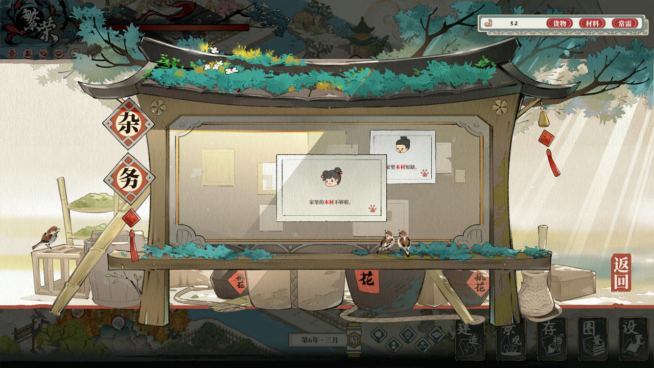 岁久丹青 Ink Reverie v1.0.2.Build.19246929.20250717+全DLC 免安装中文版[1.67GB]【B5643】
