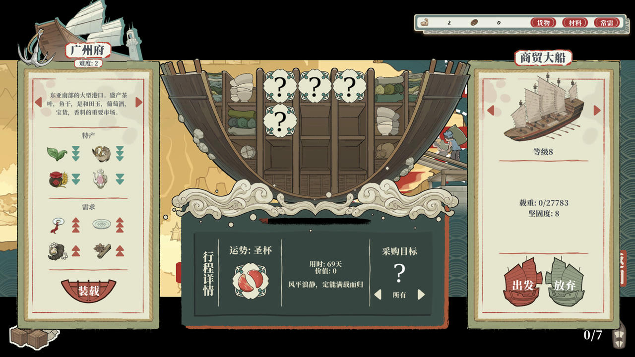 岁久丹青 Ink Reverie v1.0.2.Build.19246929.20250717+全DLC 免安装中文版[1.67GB]【B5643】