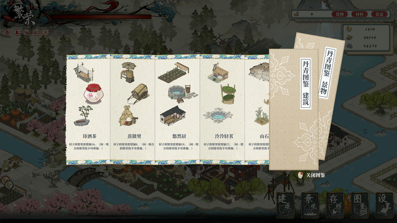 岁久丹青 Ink Reverie v1.0.2.Build.19246929.20250717+全DLC 免安装中文版[1.67GB]【B5643】