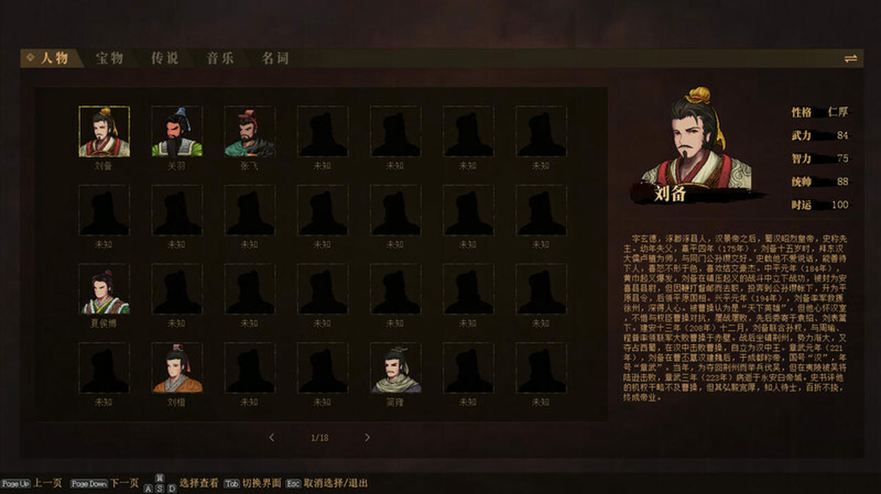 三国志：建安外史 The Three Kingdoms：The Talesof JianAn V1.8.7.Build.19244865.20250715-万甲烬天-云汉鏖锋 免安装中文版[686MB]【B5665】