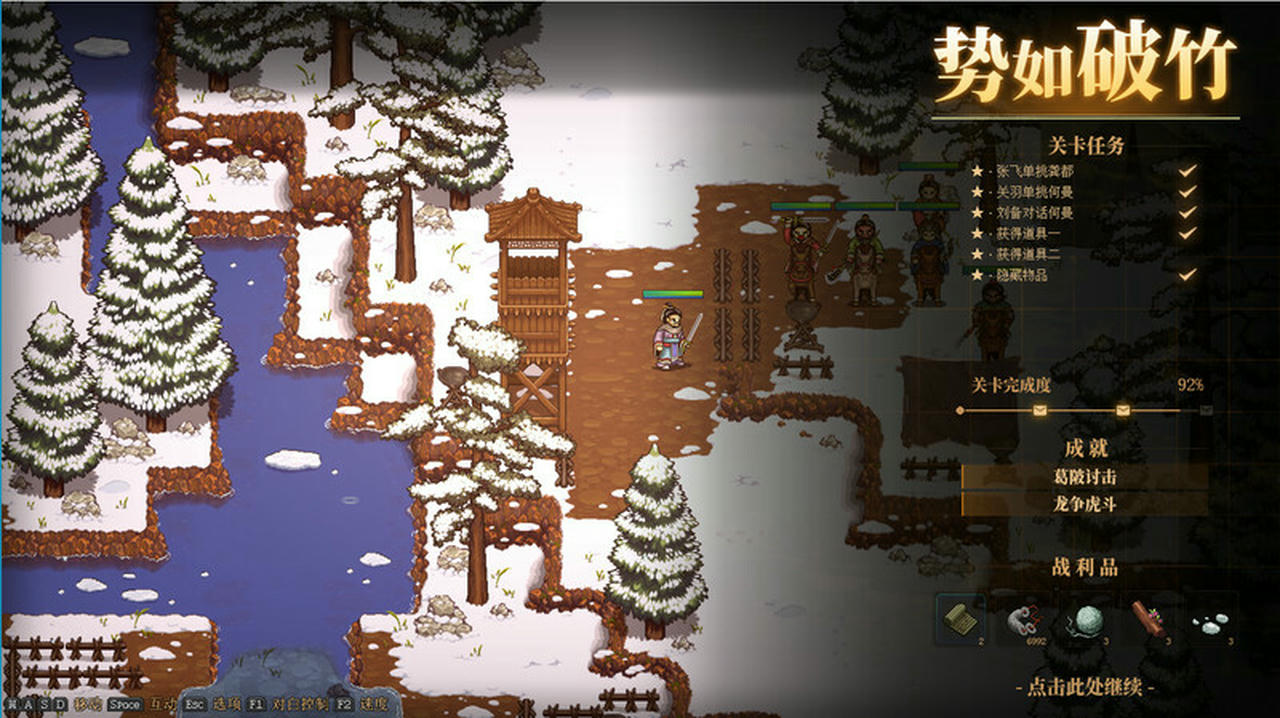 三国志：建安外史 The Three Kingdoms：The Talesof JianAn V1.8.7.Build.19244865.20250715-万甲烬天-云汉鏖锋 免安装中文版[686MB]【B5665】