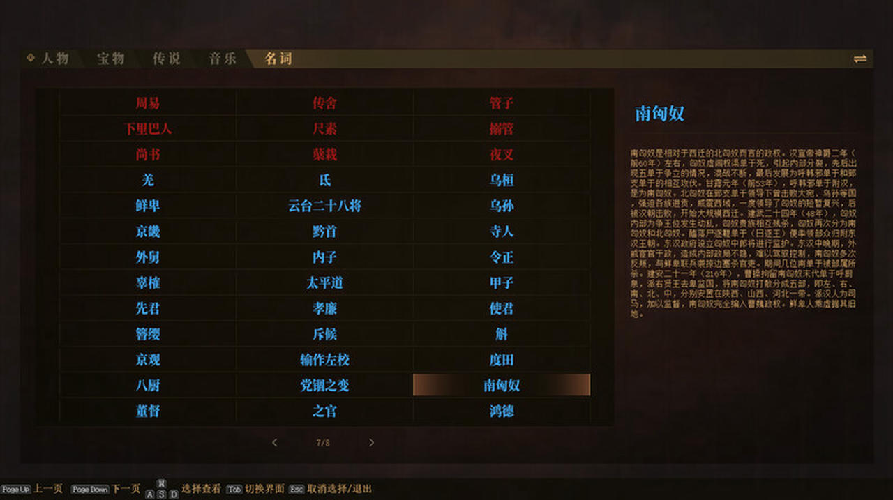 三国志：建安外史 The Three Kingdoms：The Talesof JianAn V1.8.7.Build.19244865.20250715-万甲烬天-云汉鏖锋 免安装中文版[686MB]【B5665】