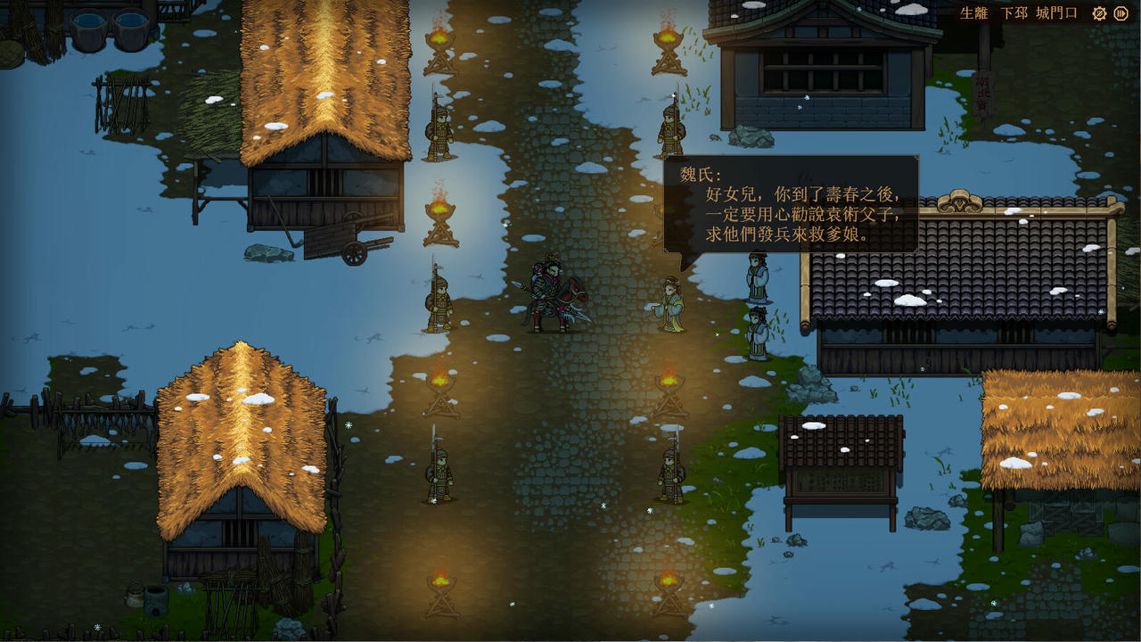 三国志：建安外史 The Three Kingdoms：The Talesof JianAn V1.8.7.Build.19244865.20250715-万甲烬天-云汉鏖锋 免安装中文版[686MB]【B5665】