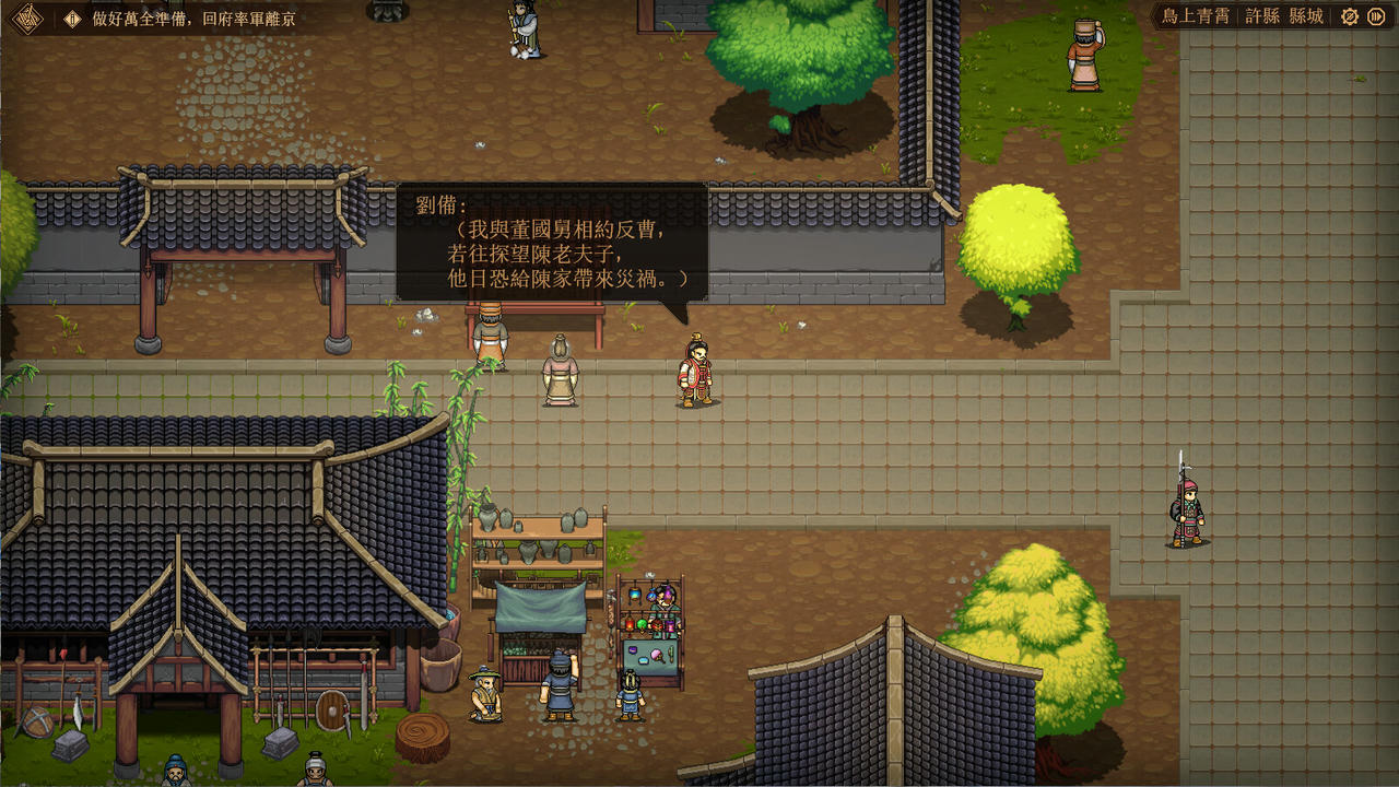 三国志：建安外史 The Three Kingdoms：The Talesof JianAn V1.8.7.Build.19244865.20250715-万甲烬天-云汉鏖锋 免安装中文版[686MB]【B5665】