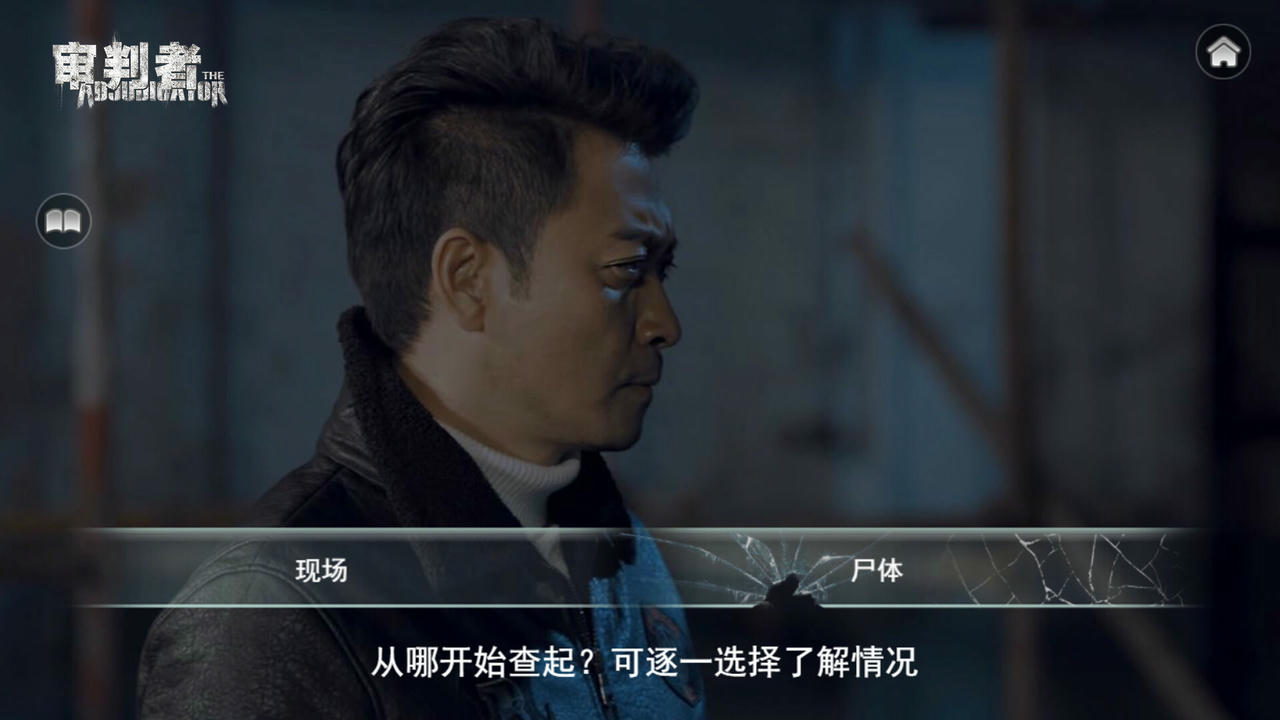 审判者 The Adjudicator Build.18789453.20250721-面具之下-真相将至 免安装中文版[16.2GB]【B5698】