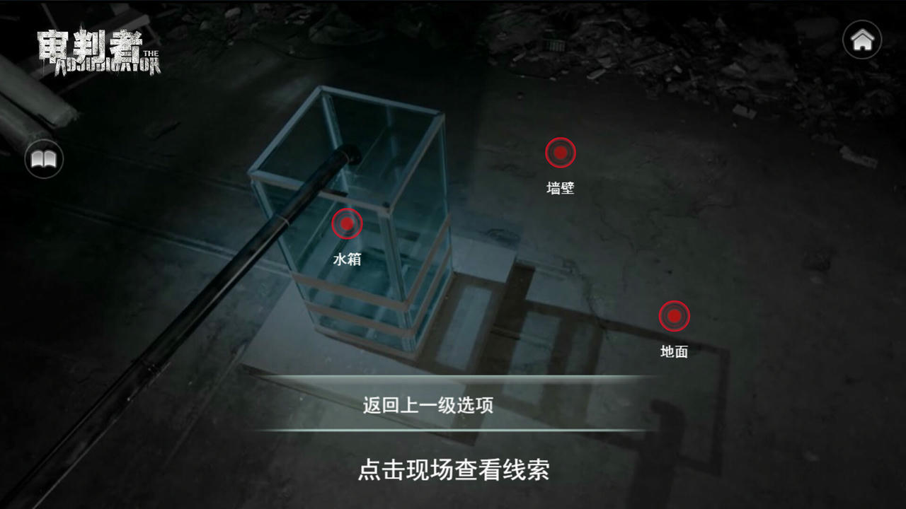 审判者 The Adjudicator Build.18789453.20250721-面具之下-真相将至 免安装中文版[16.2GB]【B5698】