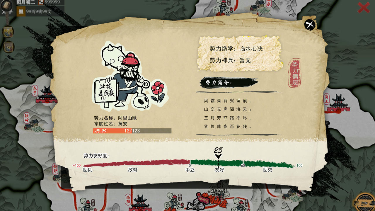 天下镖局 Build.9926107.20221114-女团镖队 免安装中文版[1.50GB]【B5744】