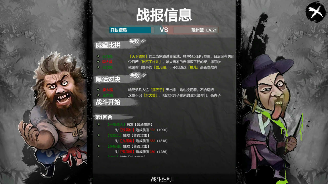 天下镖局 Build.9926107.20221114-女团镖队 免安装中文版[1.50GB]【B5744】