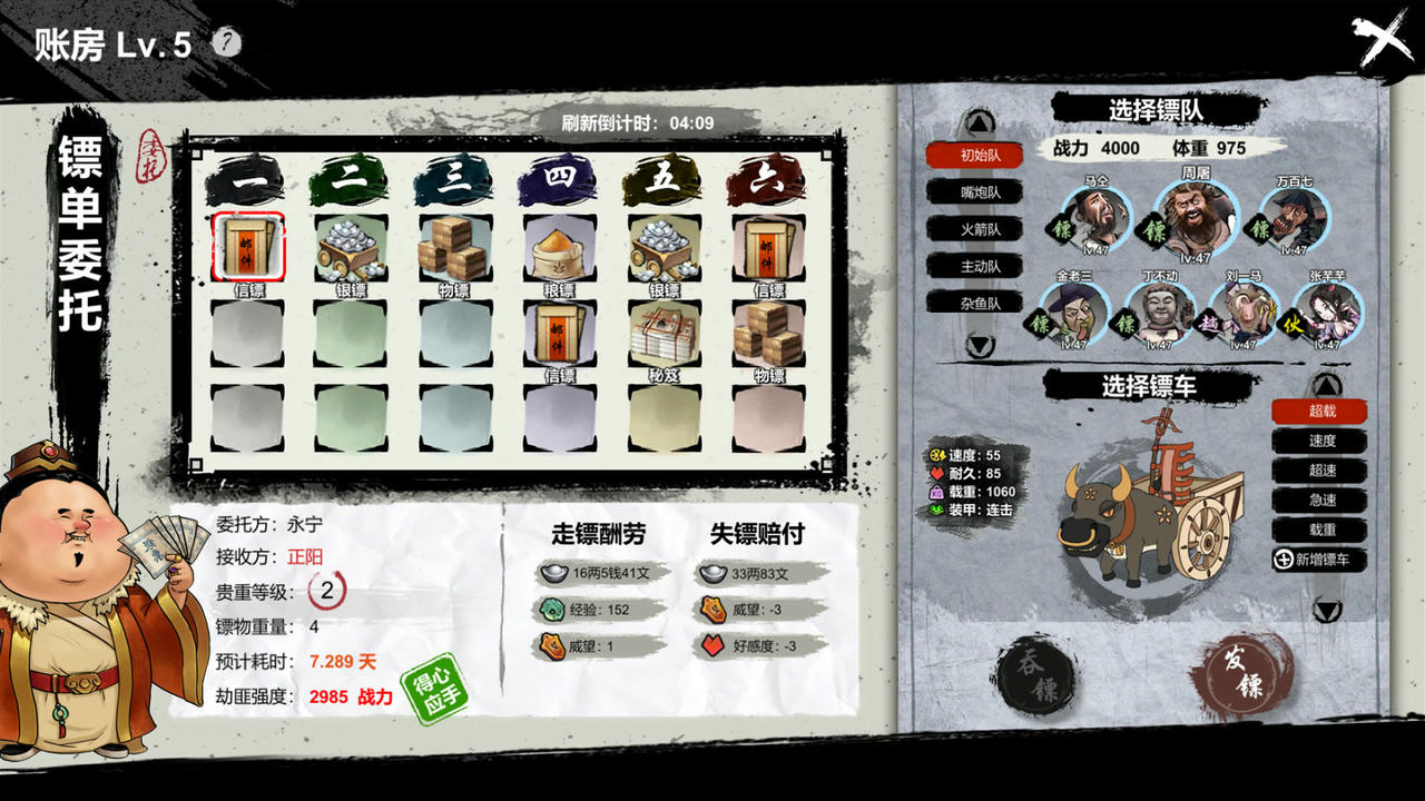 天下镖局 Build.9926107.20221114-女团镖队 免安装中文版[1.50GB]【B5744】