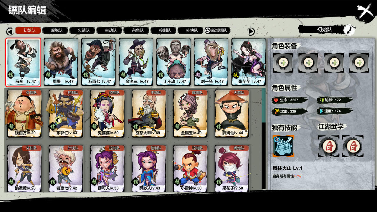 天下镖局 Build.9926107.20221114-女团镖队 免安装中文版[1.50GB]【B5744】