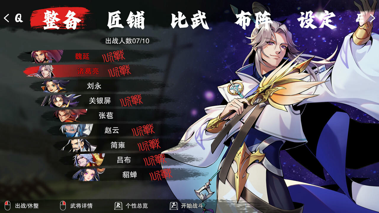 决胜千里：三国 Victory of Kilomiles Away：Three Kingdoms Build.19366707.20250729-骁勇称雄-天命之将 免安装中文版[6.37GB]【B5745】
