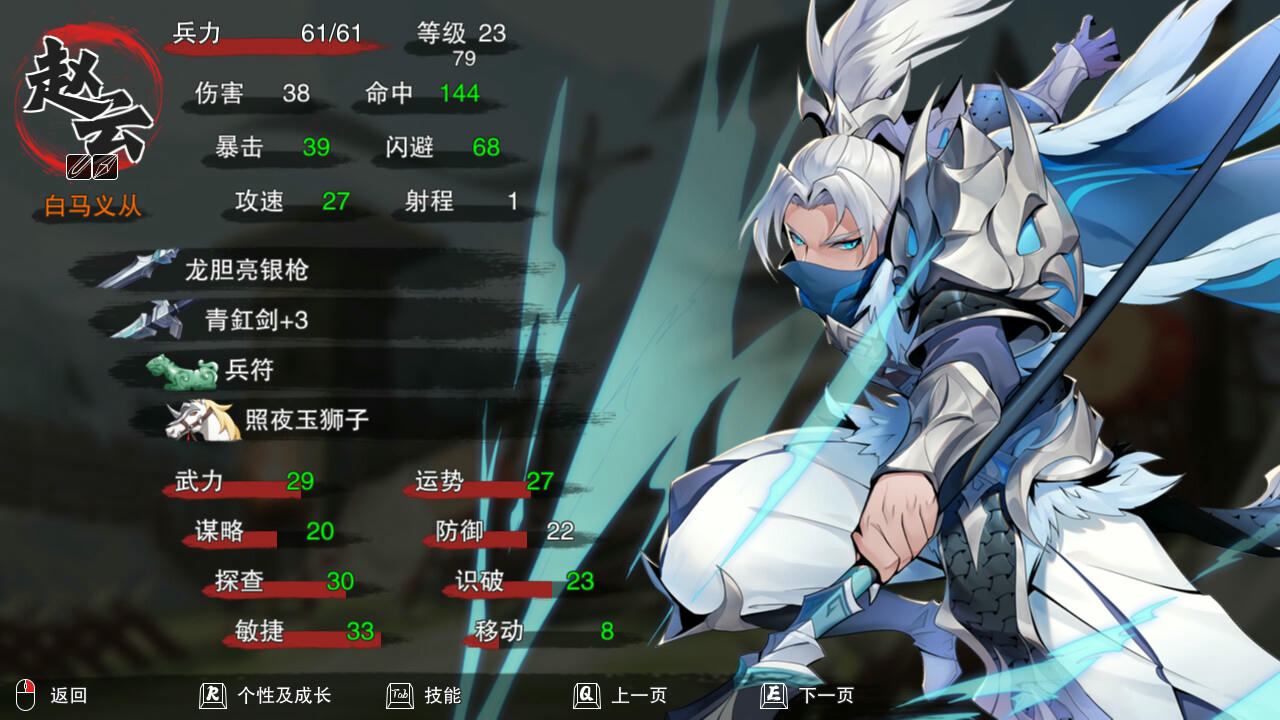 决胜千里：三国 Victory of Kilomiles Away：Three Kingdoms Build.19366707.20250729-骁勇称雄-天命之将 免安装中文版[6.37GB]【B5745】