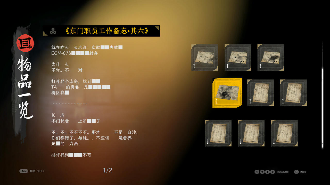 中阴 Antrabhara Build.11069946.20250608 免安装中文版[2.68GB]【B5759】