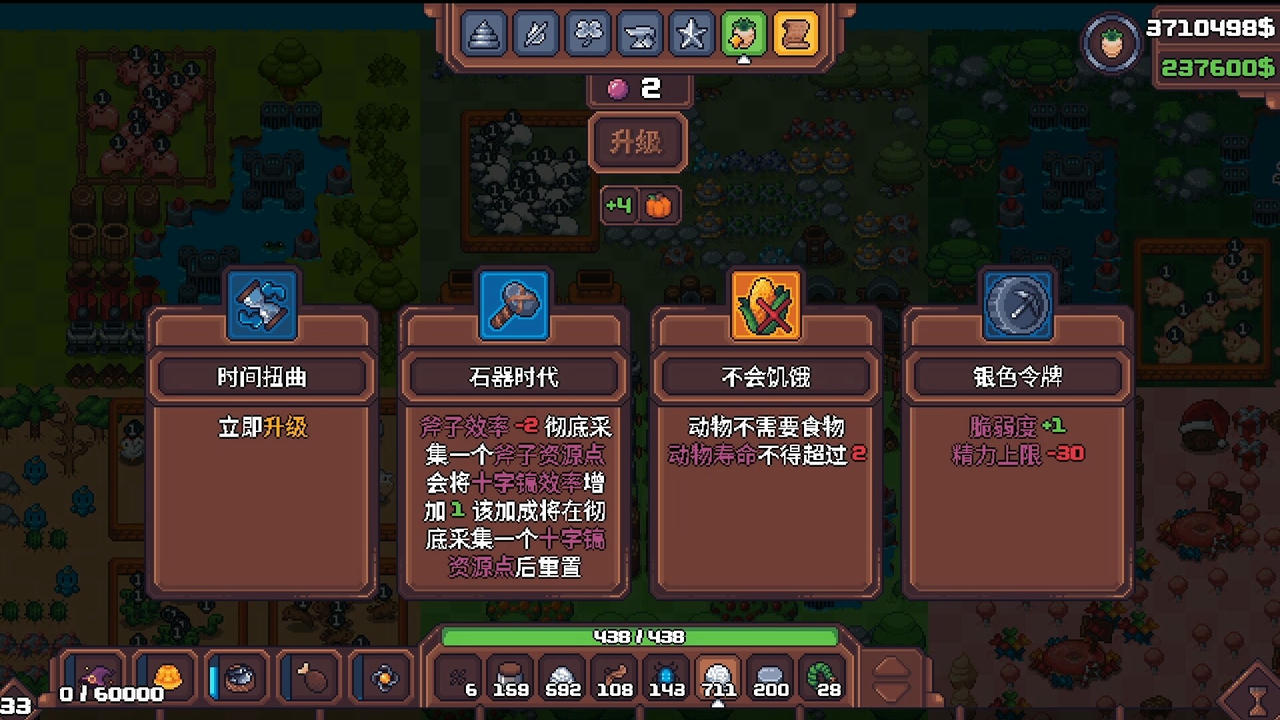 另一个肉鸽农场 Another Farm Roguelike：Rebirth Build.19454715.20250802 免安装中文版[198MB]【B5788】