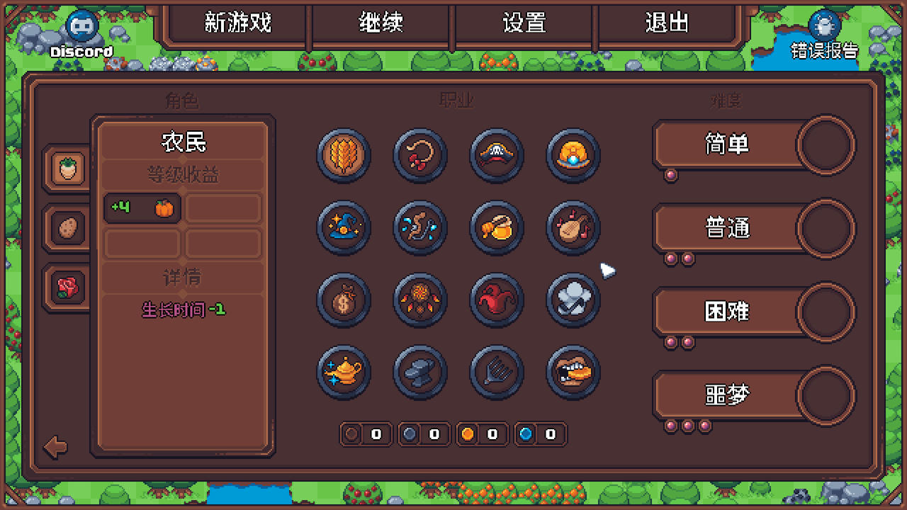 另一个肉鸽农场 Another Farm Roguelike：Rebirth Build.19454715.20250802 免安装中文版[198MB]【B5788】