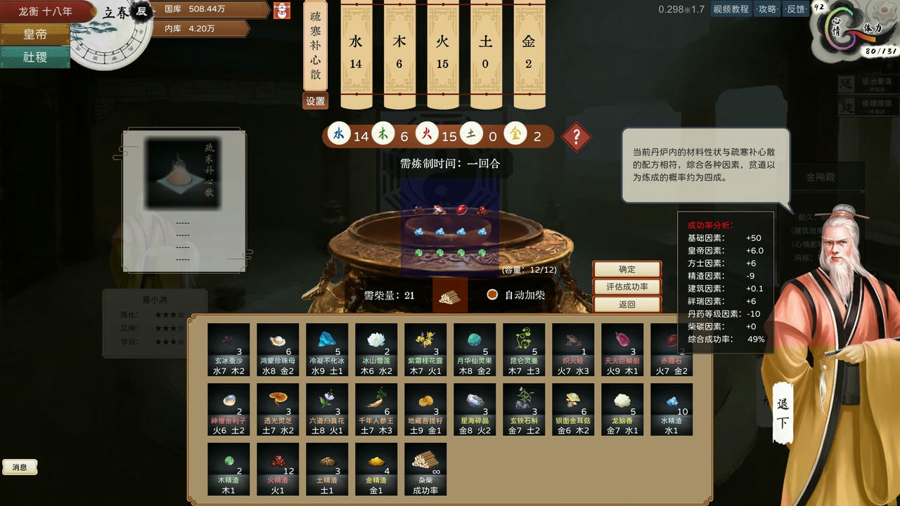 皇帝与社稷 The Emperor And State V0.50+Build.19367550.20250728-威仪四海-盛世之治+支持者DLC 免安装中文版[1.41GB]【B5783】