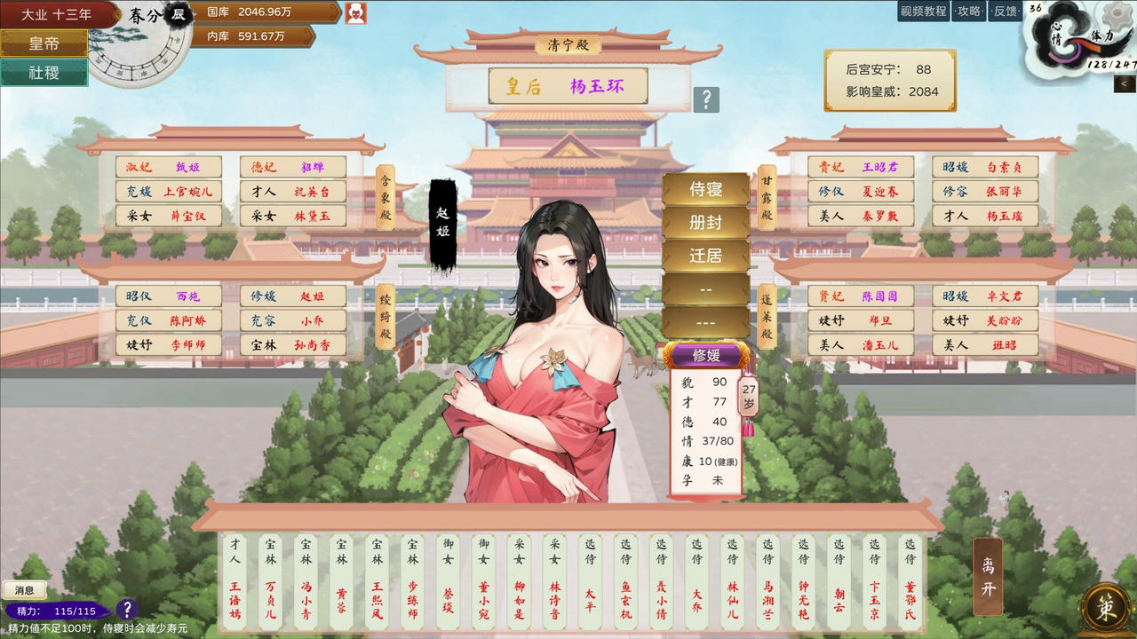 皇帝与社稷 The Emperor And State V0.50+Build.19367550.20250728-威仪四海-盛世之治+支持者DLC 免安装中文版[1.41GB]【B5783】