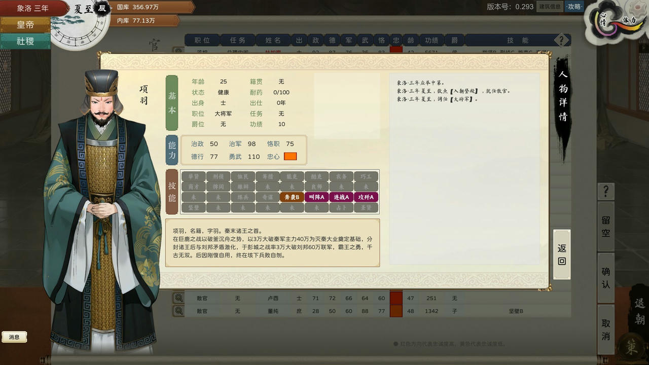 皇帝与社稷 The Emperor And State V0.50+Build.19367550.20250728-威仪四海-盛世之治+支持者DLC 免安装中文版[1.41GB]【B5783】