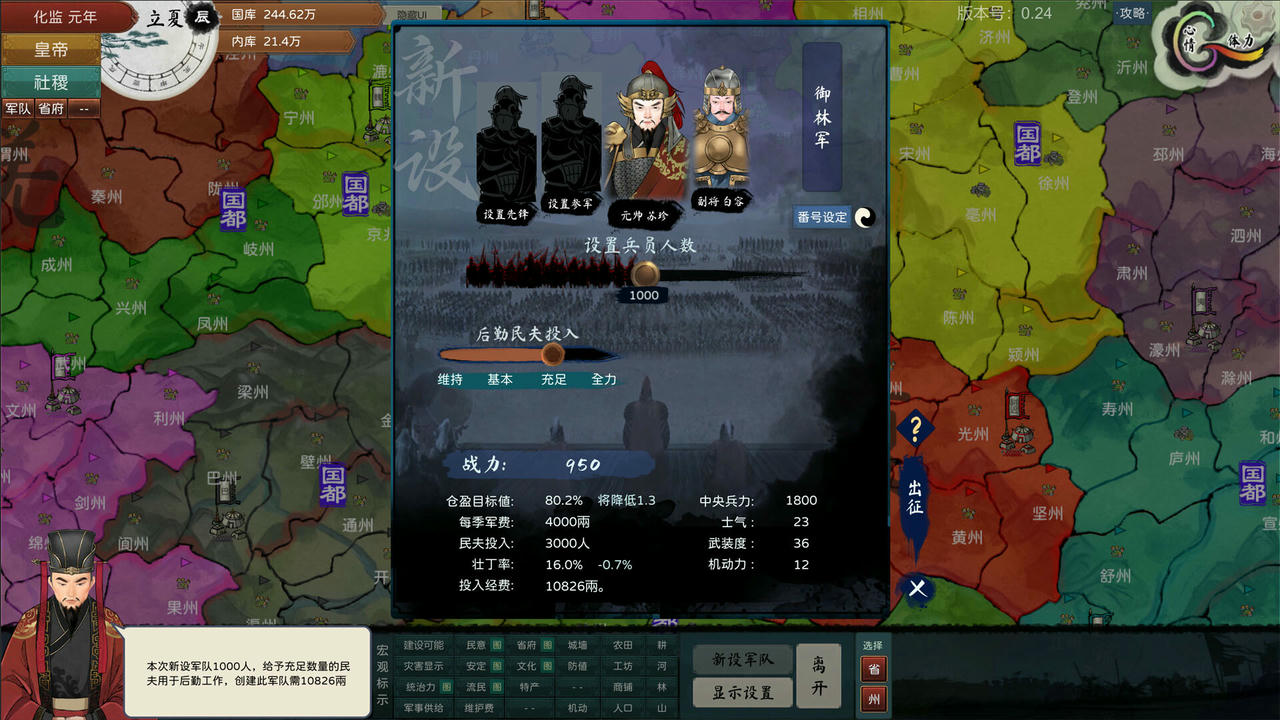 皇帝与社稷 The Emperor And State V0.50+Build.19367550.20250728-威仪四海-盛世之治+支持者DLC 免安装中文版[1.41GB]【B5783】