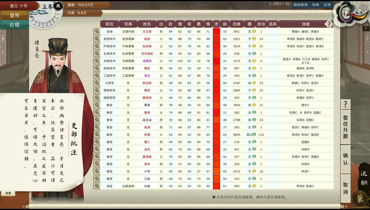 皇帝与社稷 The Emperor And State V0.50+Build.19367550.20250728-威仪四海-盛世之治+支持者DLC 免安装中文版[1.41GB]【B5783】