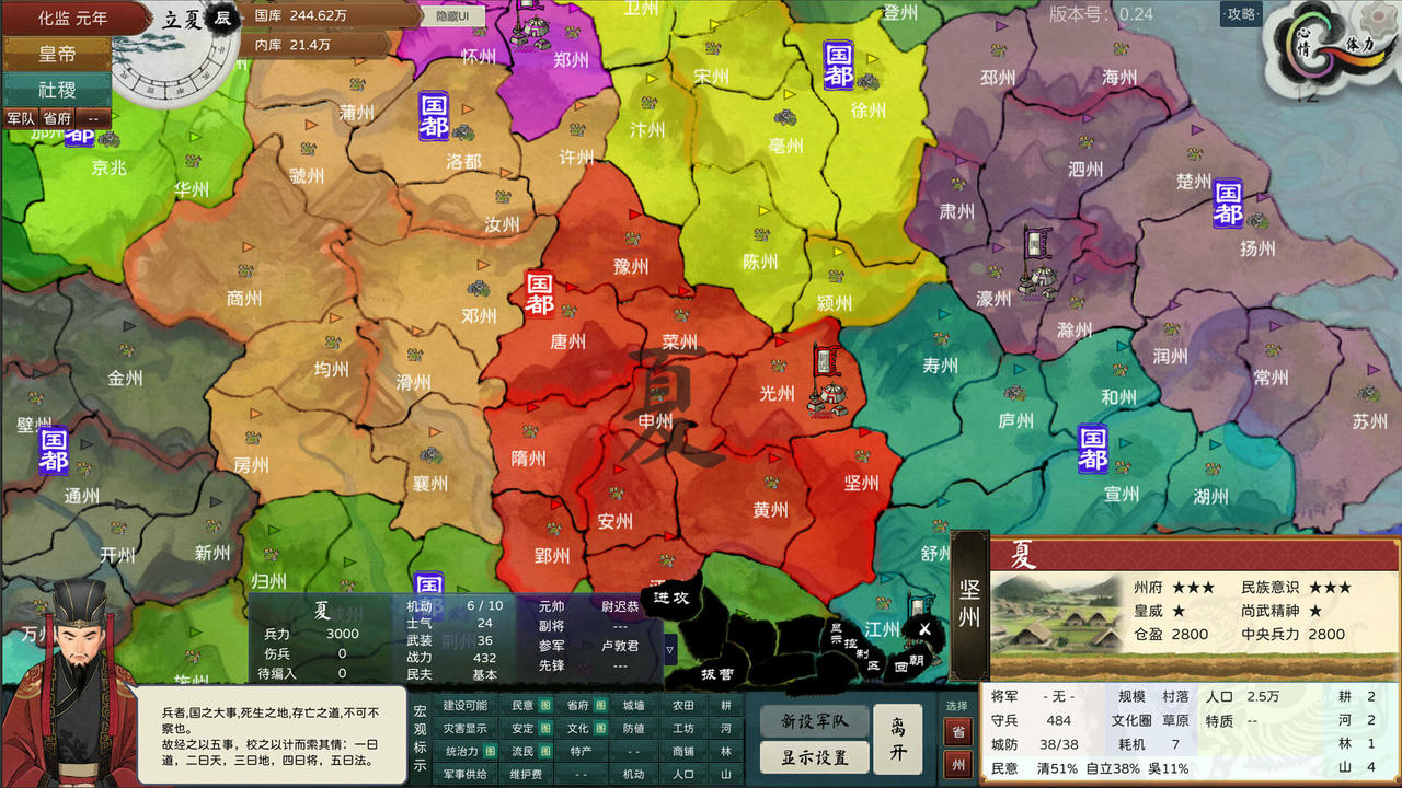 皇帝与社稷 The Emperor And State V0.50+Build.19367550.20250728-威仪四海-盛世之治+支持者DLC 免安装中文版[1.41GB]【B5783】