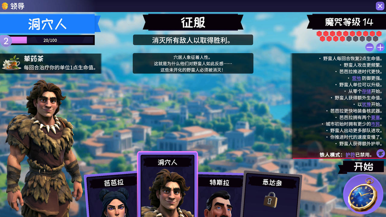 亡命六边形 Rogue Hex 肉鸽文明 V1.0.0.Build.19539857.20250811 免安装中文版[3.67GB]【B5839】