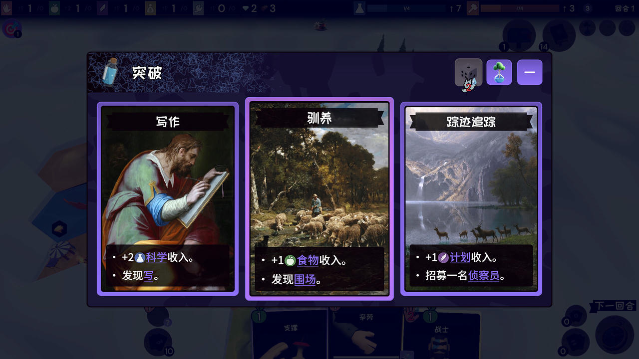 亡命六边形 Rogue Hex 肉鸽文明 V1.0.0.Build.19539857.20250811 免安装中文版[3.67GB]【B5839】